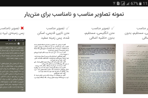 تبدیل عکس و PDF به متن