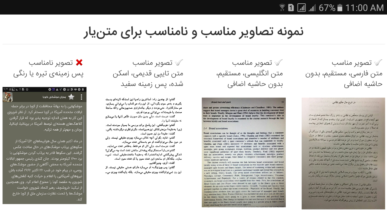 تبدیل عکس و PDF به متن