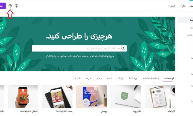 قالب پست و استوری اینستاگرام جذاب بسازید