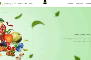 آریا نهال از سایت جدیدش رو نمایی کرد