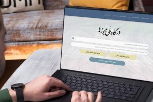 قطع ارائه خدمات دولتی به صاحبان مجوز فاقد شناسه یکتا