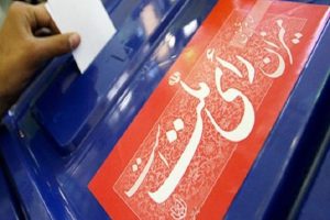 آگهی اسامی نامزدهای نمایندگی مجلس شورای اسلامی از حوزه انتخابیه میانه