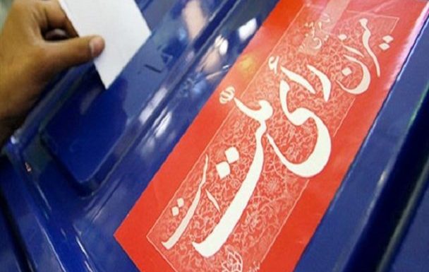 آگهی اسامی نامزدهای نمایندگی مجلس شورای اسلامی از حوزه انتخابیه میانه