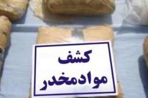 کشف بیش از یک کیلوگرم حشیش در پوشش خانواده توسط پلیس میانه