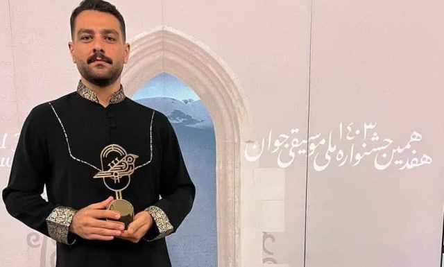 کسب مقام نخست هفدهمین جشنواره ملی موسیقی جوان توسط هنرمند میانه ای