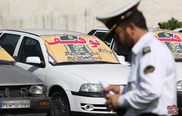 توقیف ۲۱۵ دستگاه وسیله نقلیه طی ایام نوروز در شهرستان میانه