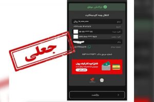 دستگیری کلاهبرداران رسید ساز جعلی در میانه