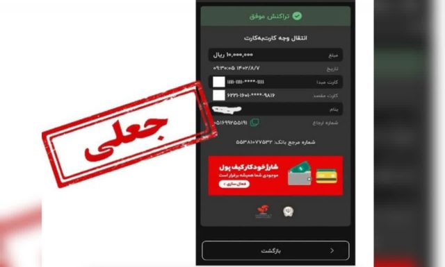 دستگیری کلاهبرداران رسید ساز جعلی در میانه