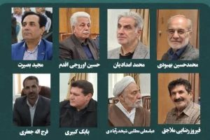 معرفی اعضای هیات اجرایی حوزه انتخابیه میانه