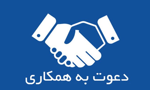فراخوان جذب کتابدار برای کتابخانه سیار در میانه