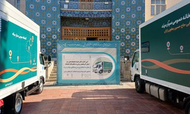 آغاز بکار کتابخانه سیار در میانه