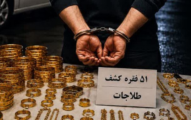 پایان جولان سارق حرفه‌ای طلاجات در میانه؛ راز ۵۱ فقره سرقت فاش شد