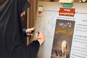 عبدالهی به طرح ملی «۲۵ درجه، قرار همدلی» پیوست