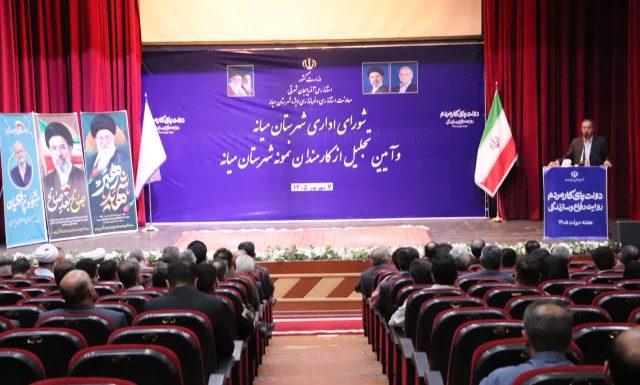 تأکید بر تداوم خدمت‌رسانی و انسجام در مراسم روز کارمند میانه