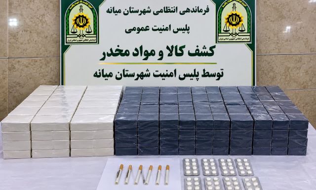 کشف بیش از ۳ هزار نخ سیگار خارجی قاچاق و مواد مخدر در میانه