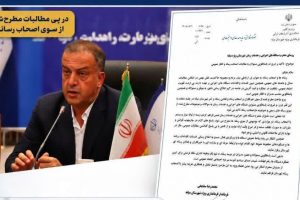 دستور فرماندار میانه برای پاسخگویی شفاف مدیران به خبرنگاران