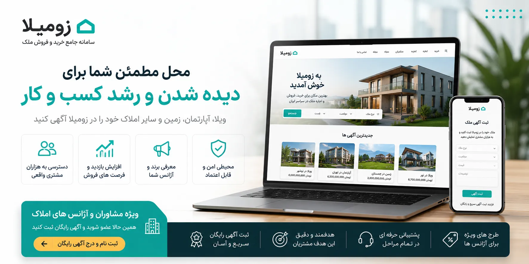 سایت زومیلا