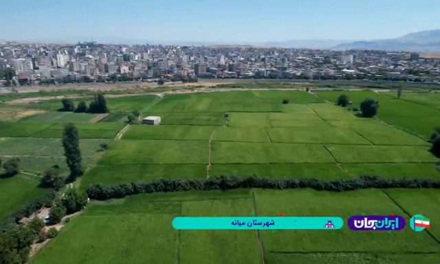 میانه، شهری با پیشینه‌ای کهن و مردمانی مهمان نواز
