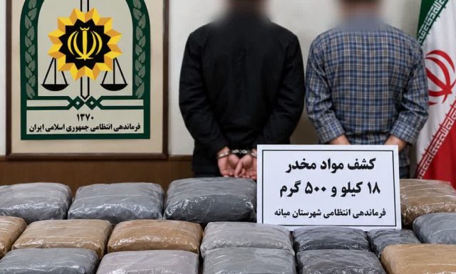 کشف ۱۸ کیلو و ۵۰۰ گرم انواع مواد مخدر و دستگیری ۲ نفر در میانه