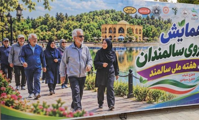 برگزاری ویژه برنامه های هفته سالمند در میانه