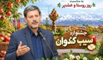 پیش‌بینی تولید بیش از ۱۷۰ هزار تن سیب در میانه